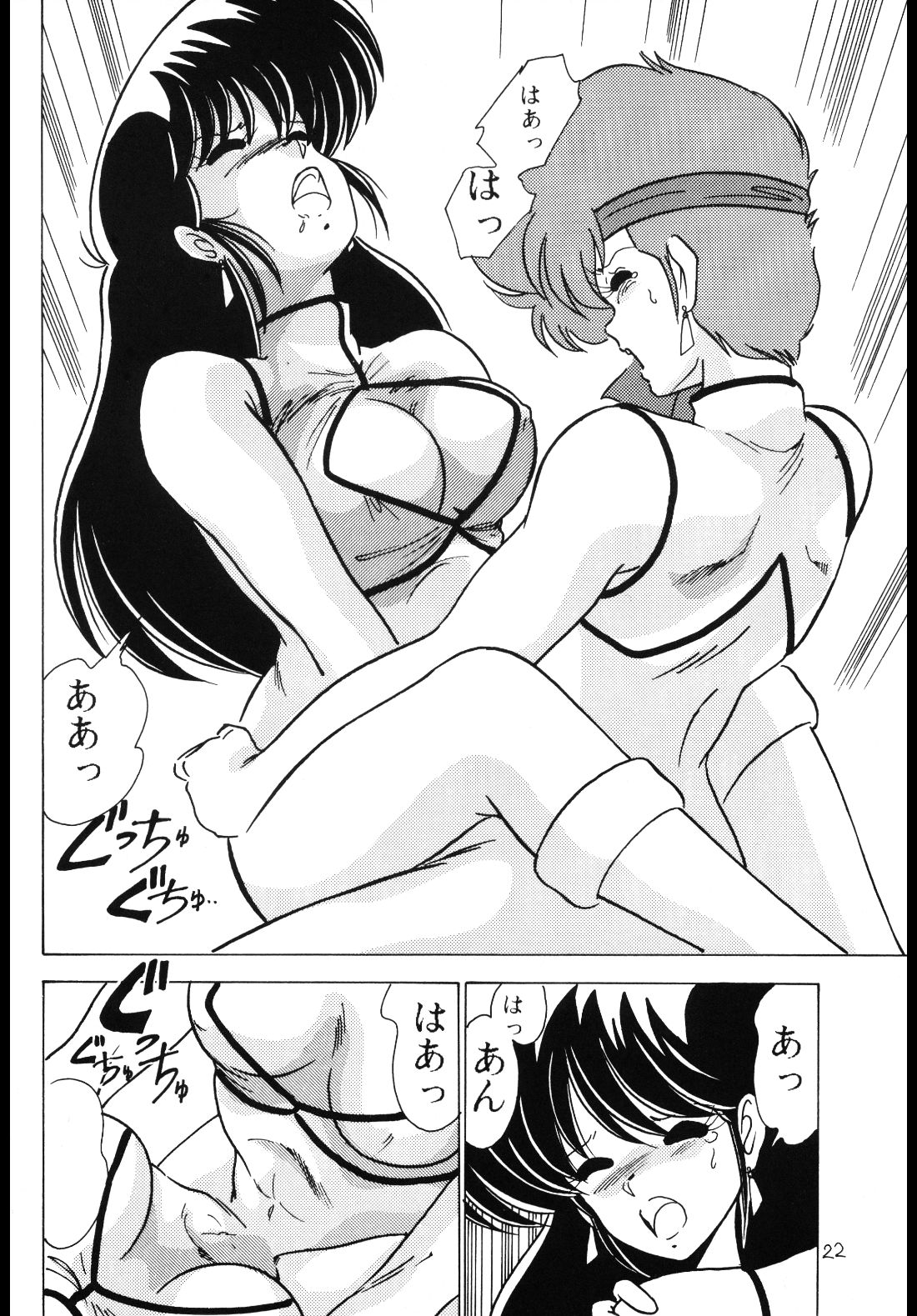 (C37) [Mental Specialist (Watanabe Yoshimasa)] Prescription Vol.4 (Dirty Pair) page 23 full