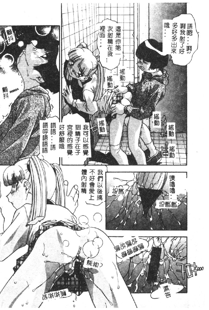 [Hindenburg] Kyoudai ni Kuyoku Soukan [Chinese] page 15 full