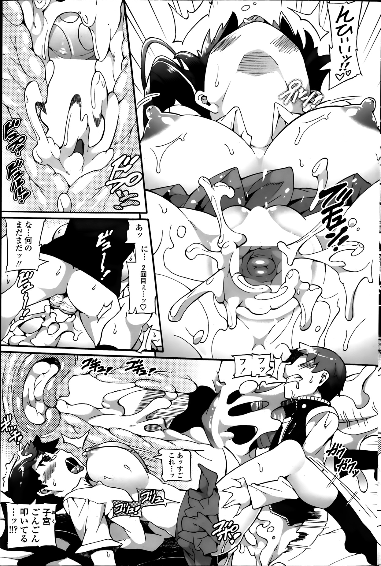 [Sakai Nayuta] Daisuki wo Oshiete Ch. 1-2 page 15 full