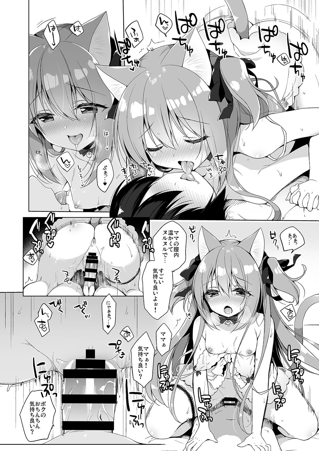 [23.4do (Ichiri)] Boku no Risou no Isekai Seikatsu3 [Digital] page 14 full