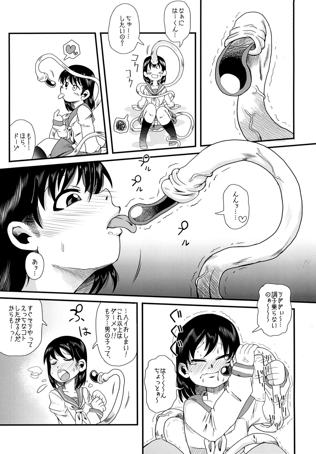 [Kodama Planet (Koda Masanov)] Shokushu no Koibito, Ai Aru Seikatsu. [Digital] page 5 full