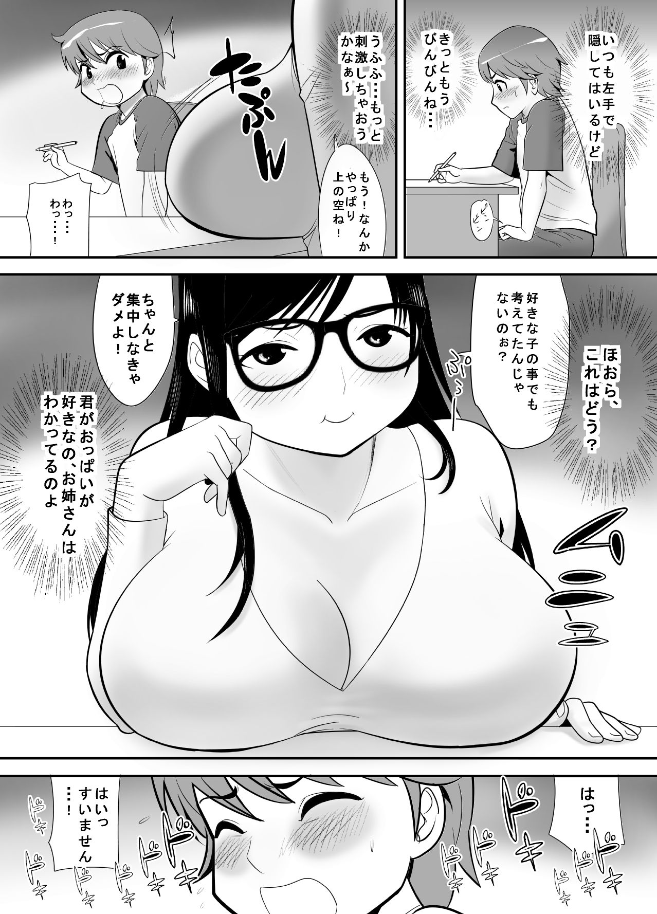 [Edogawa Koubou] Keiken wa Nai kedo Chishiki dake Houfu na Mousou Fujoshi ga Gachi Kairaku ni Ochiru made page 6 full