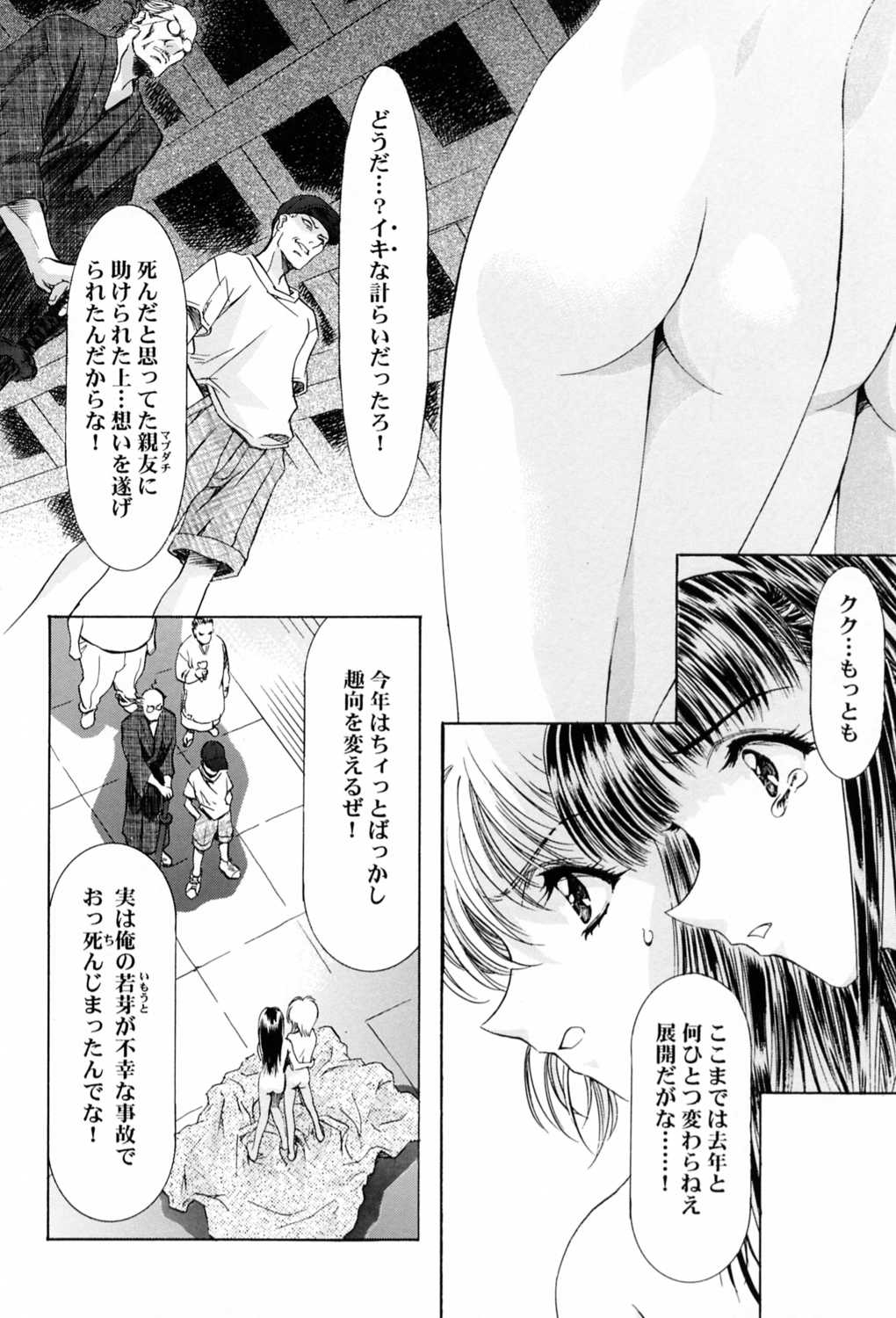 (C58) [Henreikai (Kawarajima Koh)] Sakura Ame ~Final~ Gekan (Card Captor Sakura) page 21 full