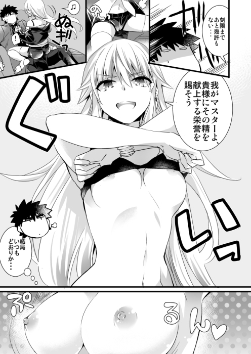 【夏コミ新刊】英雄王女体化本 fate sample page 4 full