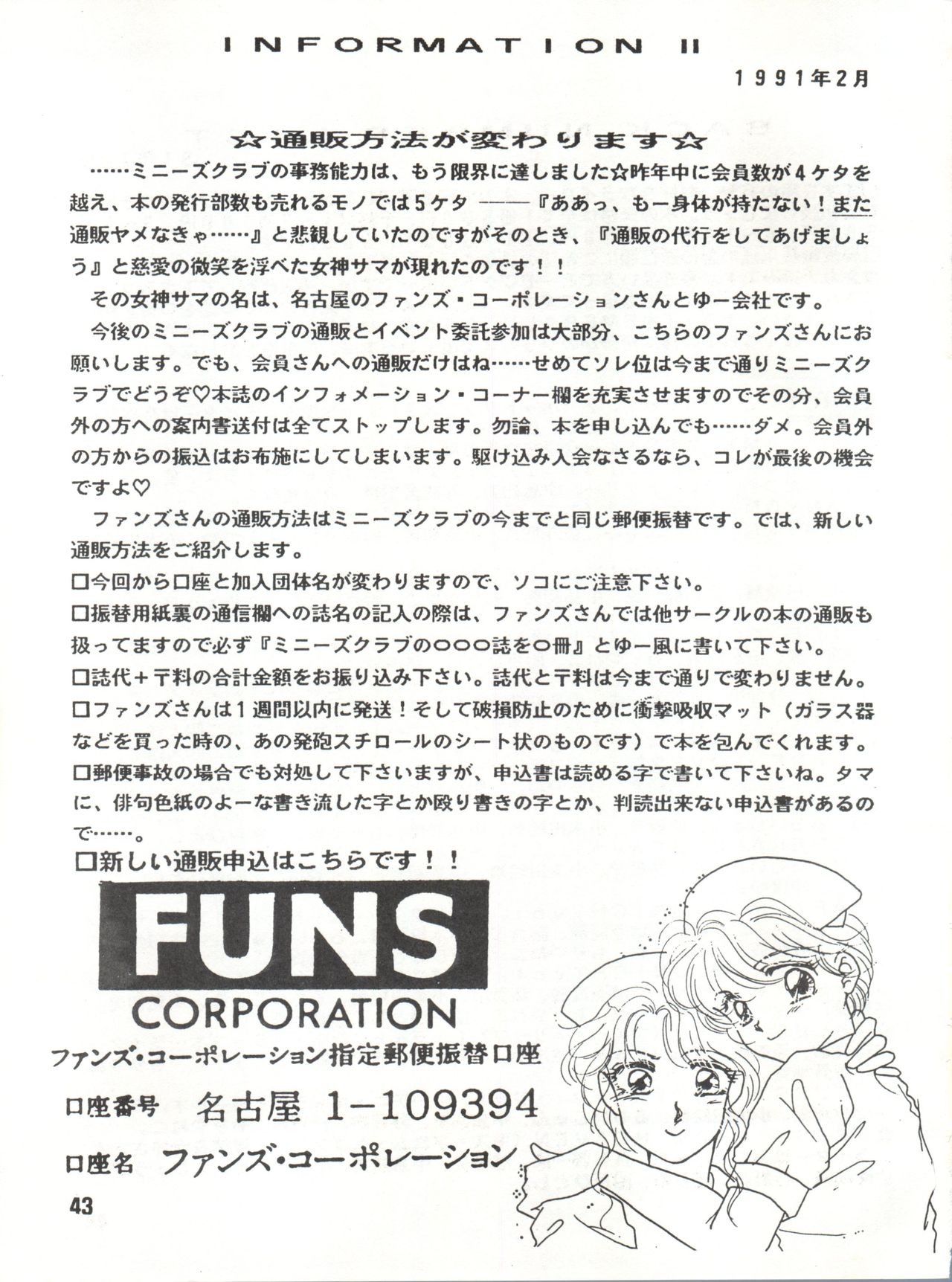 [Minies Club (Various)] Elf vermouts - Minies Club 28 (Record of Lodoss War) page 43 full