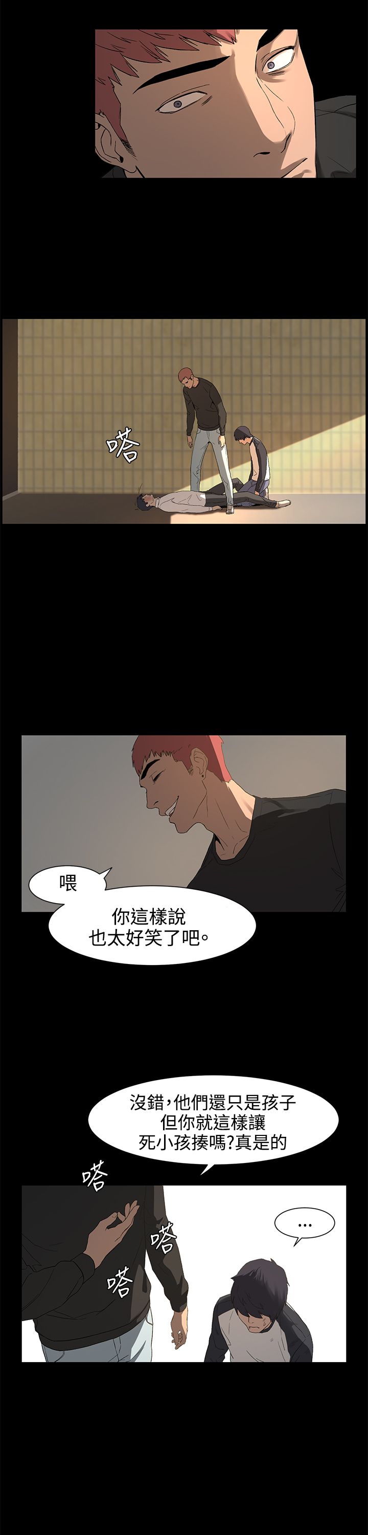 冲突1-9 page 34 full