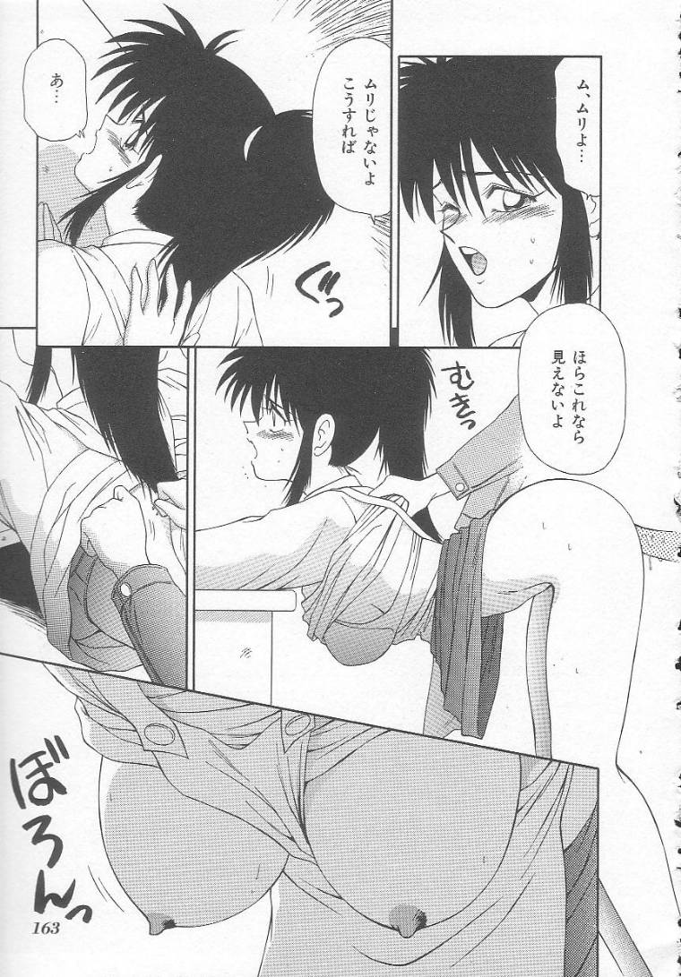 [Ikoma Ippei] Shiritsu Fujisawa Gakuen page 163 full