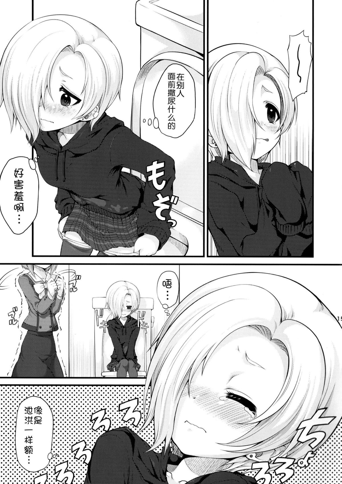 (C86) [Memoria (Tilm)] Sachiko Ume Hora SHOW (THE IDOLM@STER Cinderella girls) [Chinese] [脸肿汉化组] page 16 full