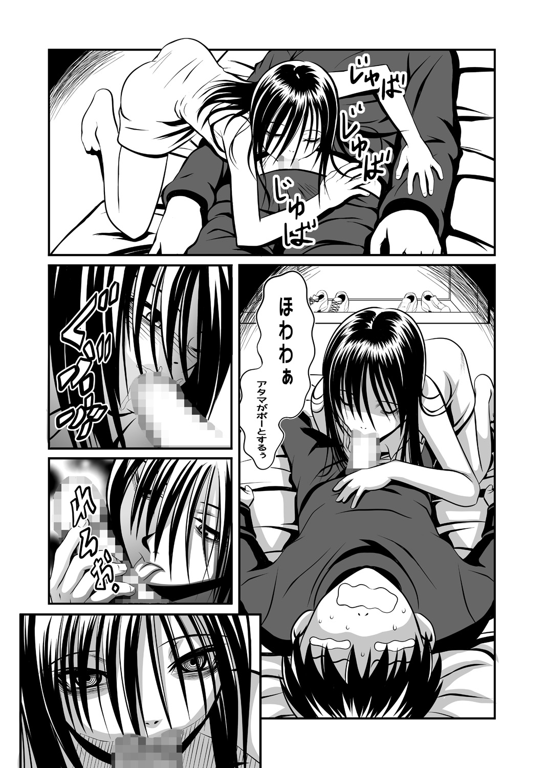 [THE UNDEATH MTS (Ayana Mizuki)] Koi wa Thrill Shock Suspense Gekijou page 7 full