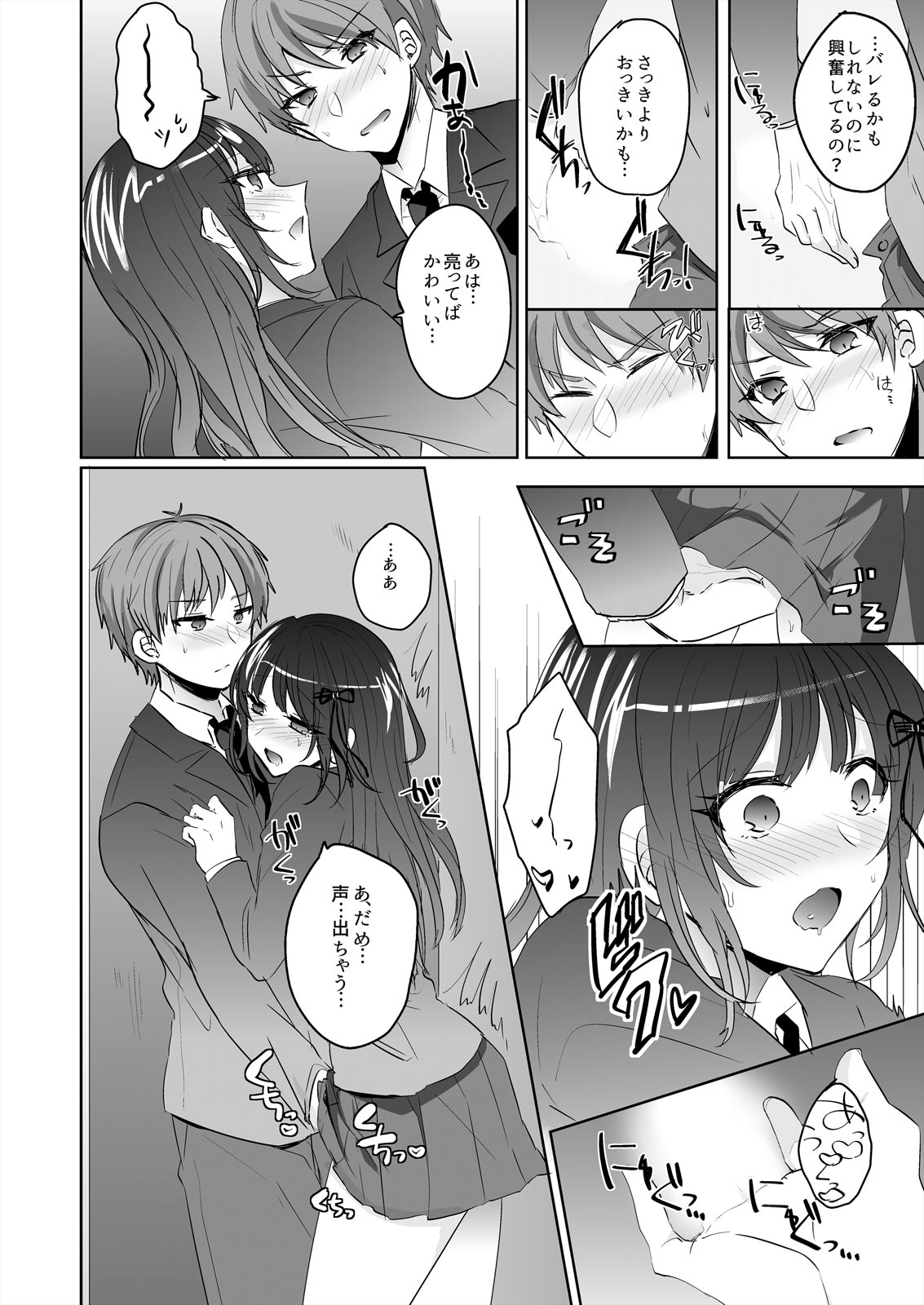 [Shogota] Saimin Kanojo to Asa made Zupposhi! ~Maji de Sokuhame OK desu ka?~ (1) page 24 full