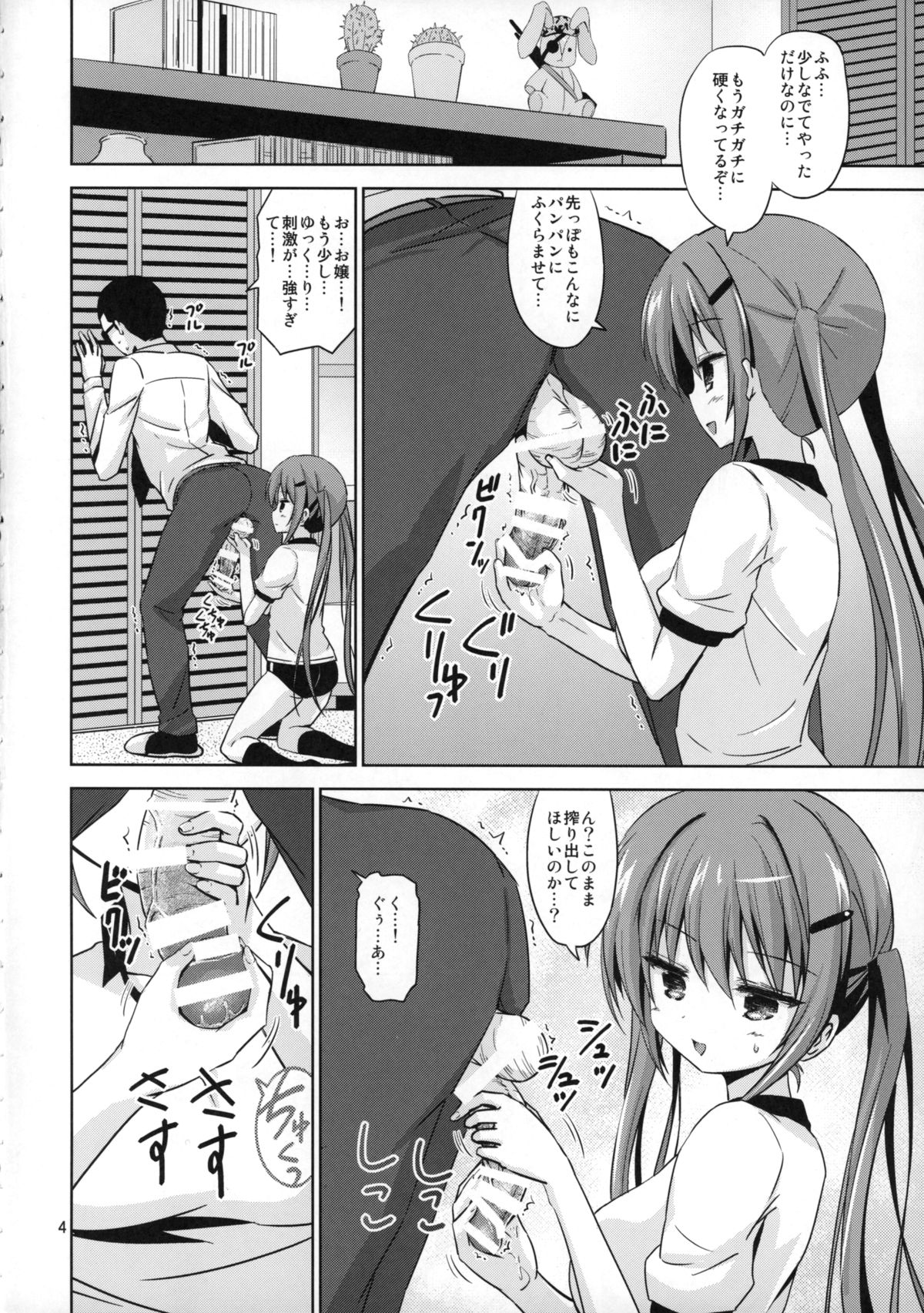 (C87) [ARCHF (Riki)] GUD2 (Gochuumon wa Usagi desu ka?) page 3 full