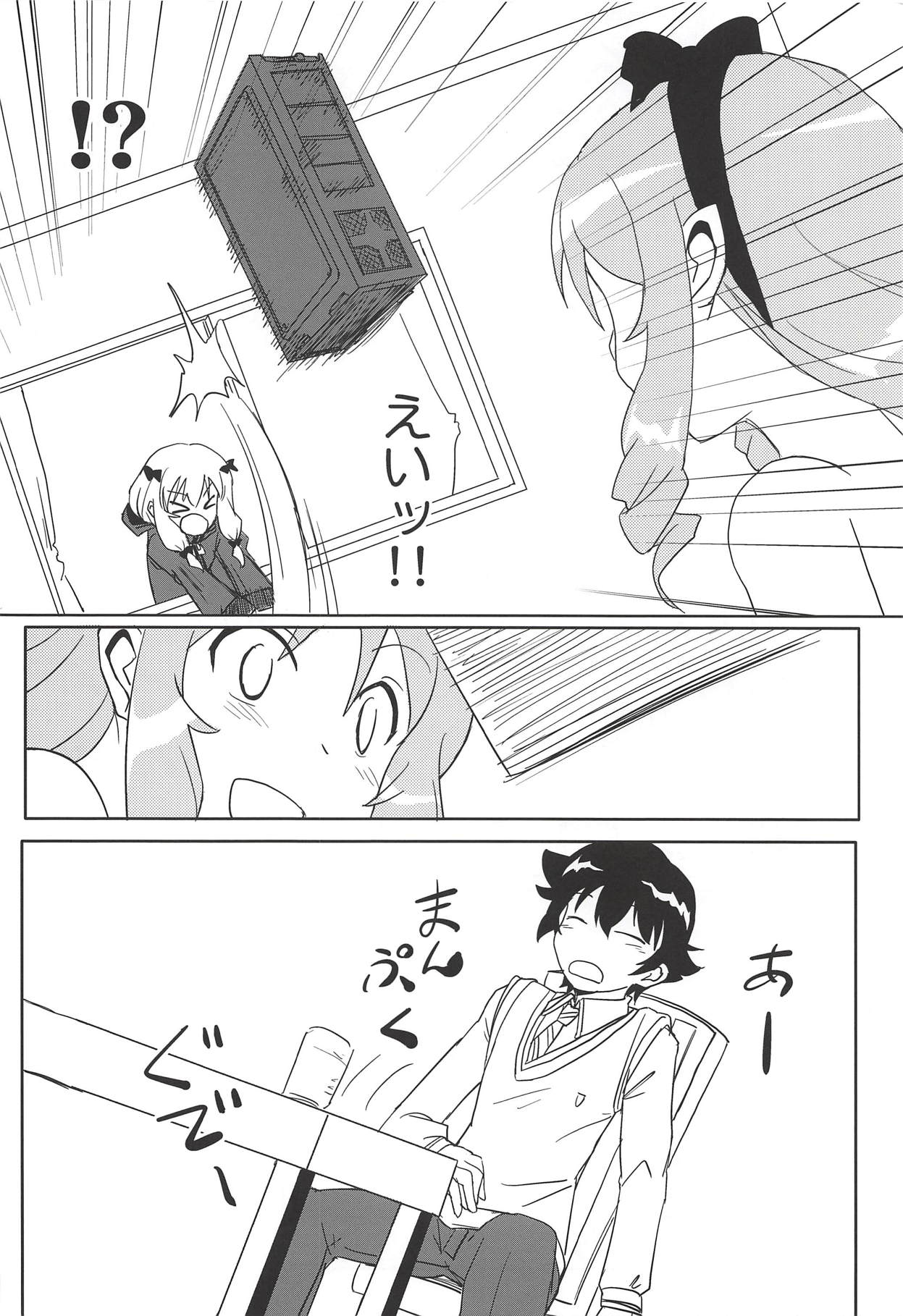 (C86) [HOLY AVENGER (Tsukuba Kensuu)] Anata ni Okuru Ero Novel (Eromanga Sensei) page 31 full