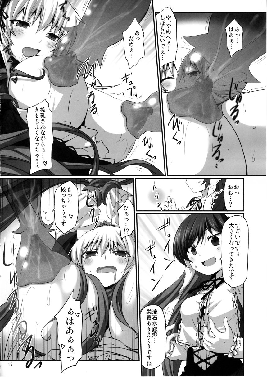 (C79) [Tousen Soudou (Tousen)] Shokubutsusei no Suiseiseki (Rozen Maiden) page 17 full