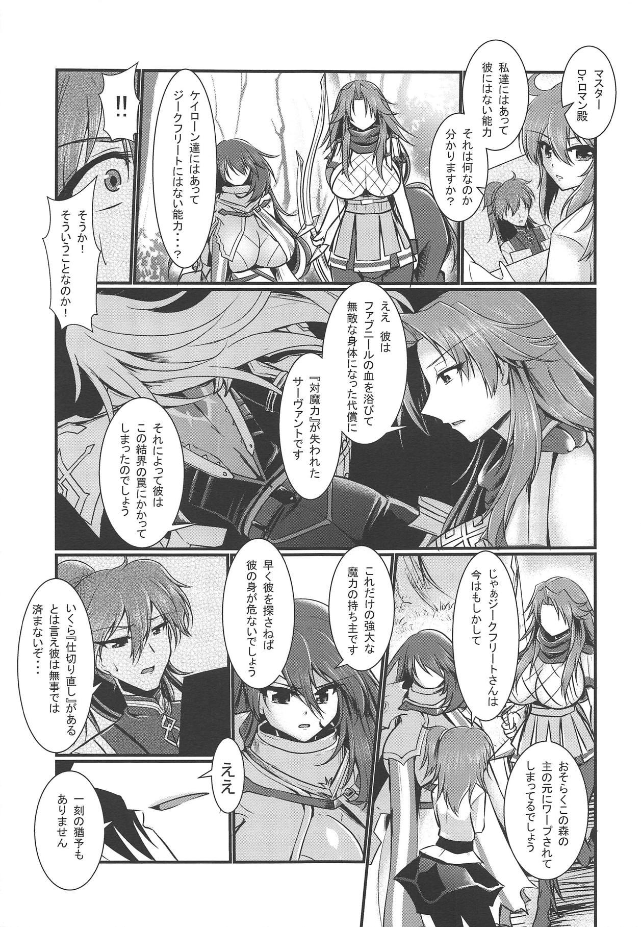 (COMIC1☆15) [Gekkou Tei (Seres Ryu)] Sumanai Tsukamatte Shimatte Hontou ni Sumanai (Fate/Grand Order) page 6 full