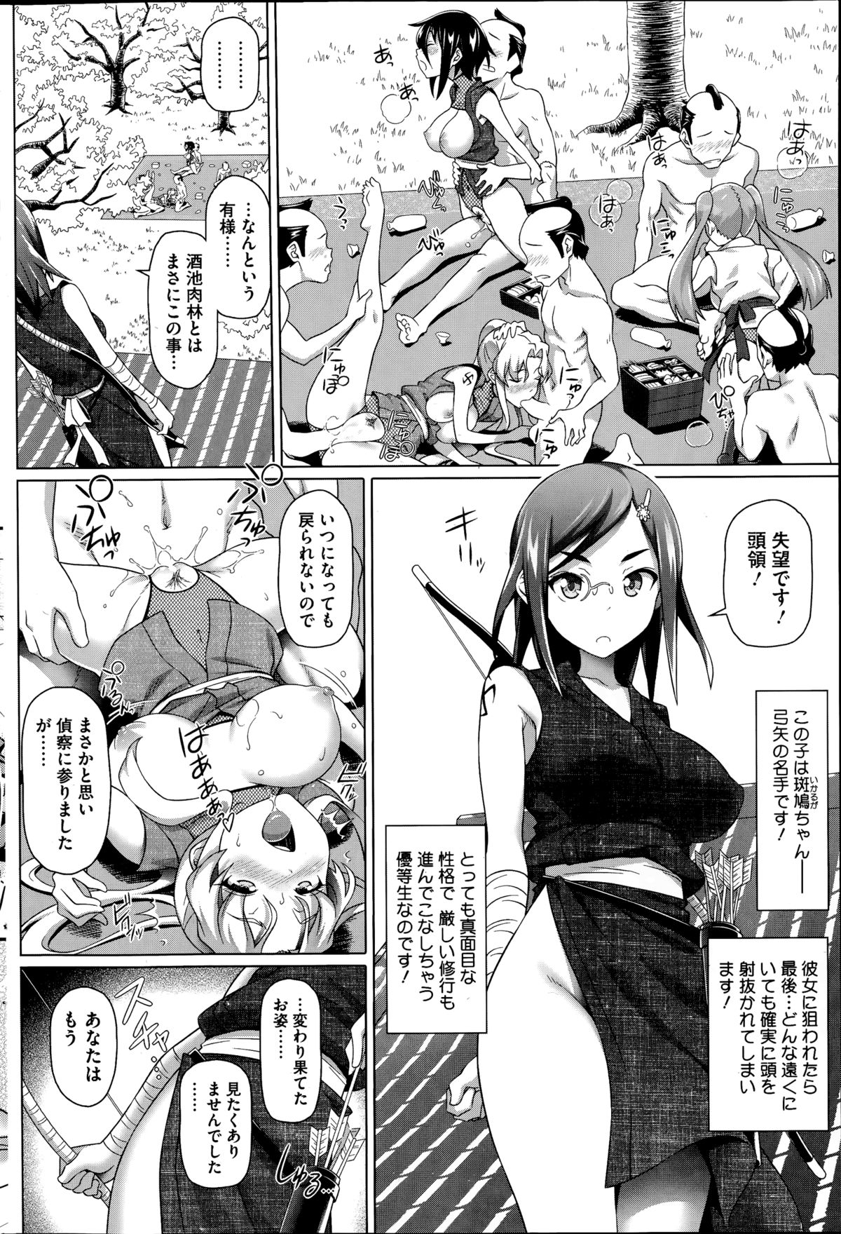 [Shirano Jin] Imaichi! Kunoichi page 36 full