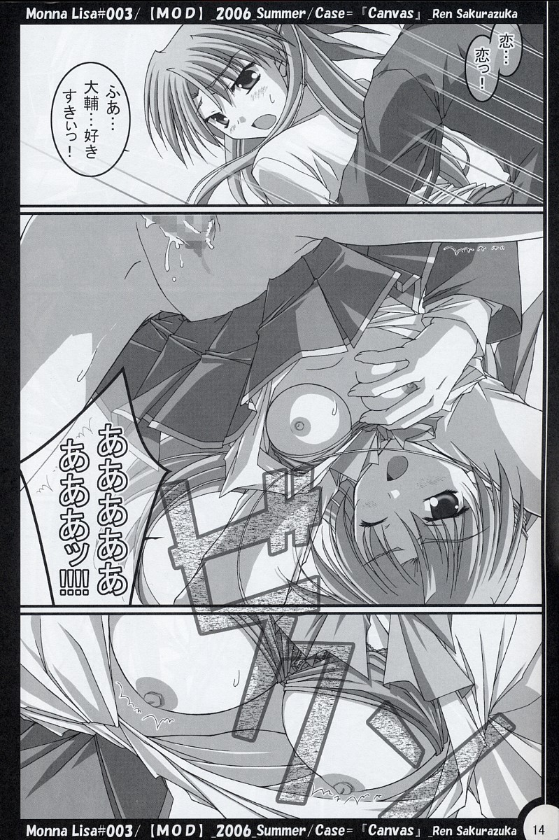 (C70) [MOD (Akiyoshi Ryoutarou)] ML#003 MonnaLisa#003 (Canvas) page 13 full