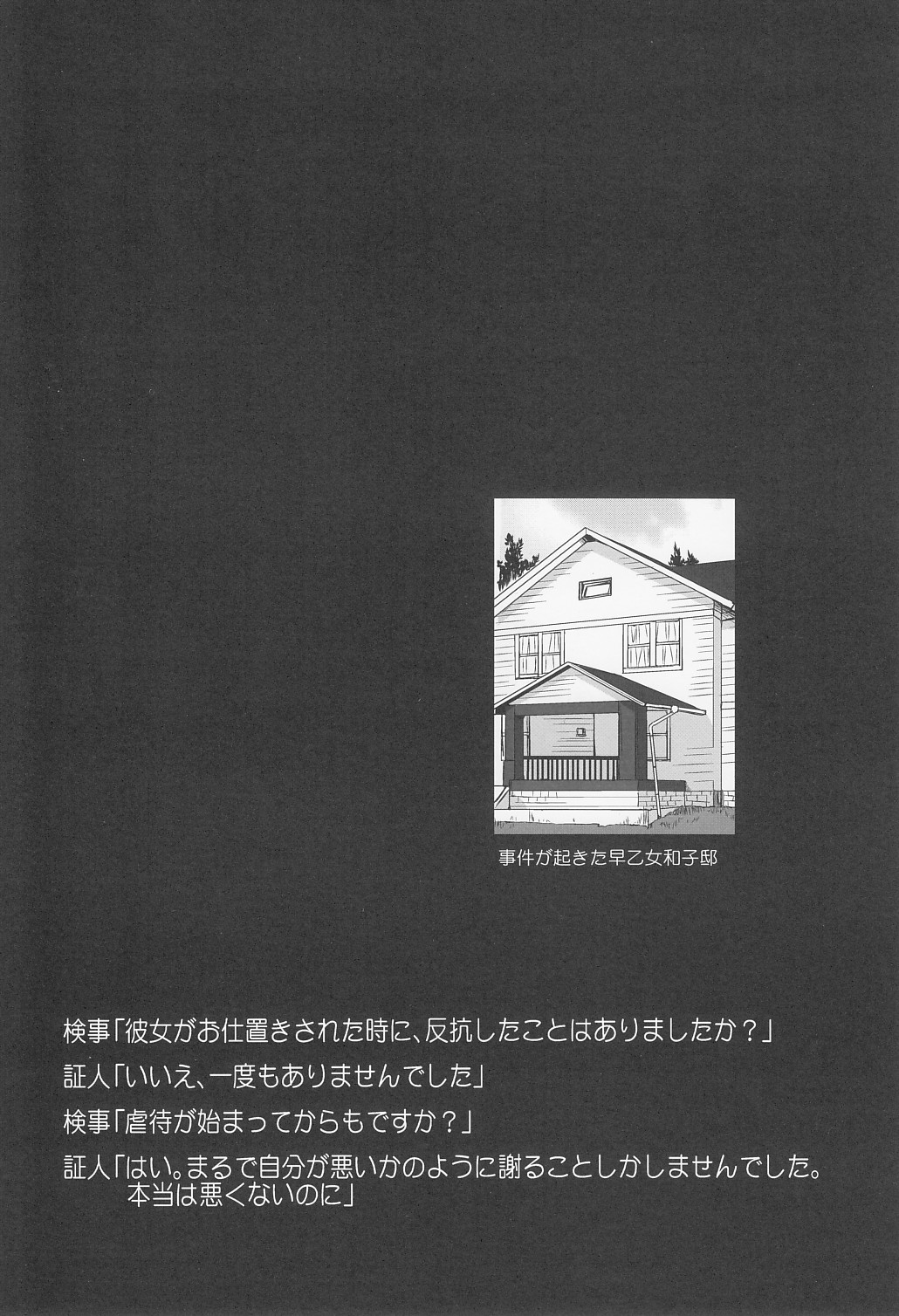 (C80) [Takotsuboya (TK)] Tonari no Ie no Mahou Shoujo - The magical girl next door (Puella Magi Madoka Magica) page 3 full