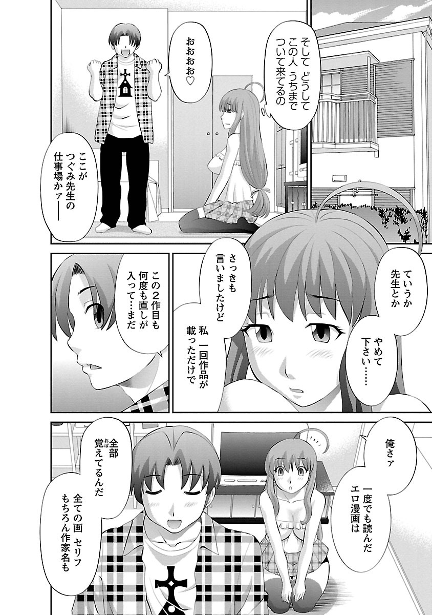 [Kawamori Misaki] Love Cross 01 [Digital] page 12 full