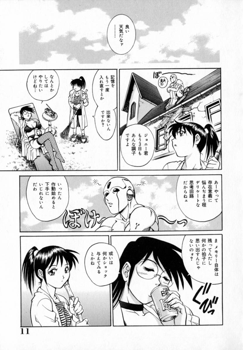 [Yanagawa Rio] Dr Gouryuji Paradox page 15 full