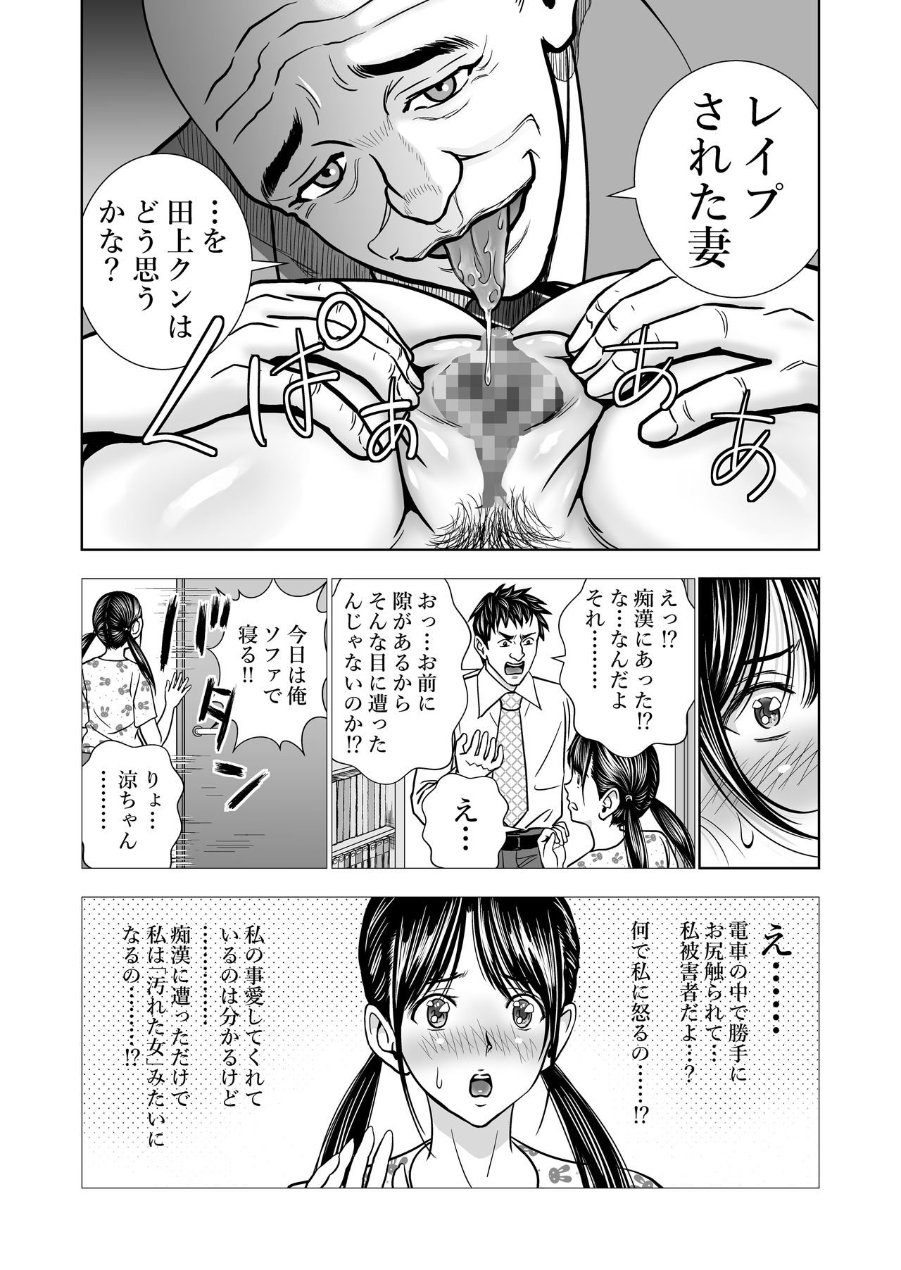 [Hiero] Seisenzuma no Hinkaku page 12 full