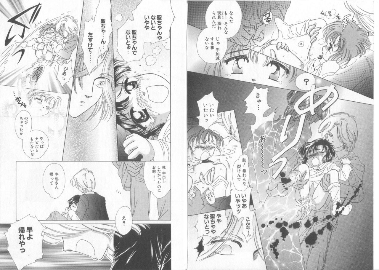 [Anthology] Teddy Boy Vol.6 page 129 full