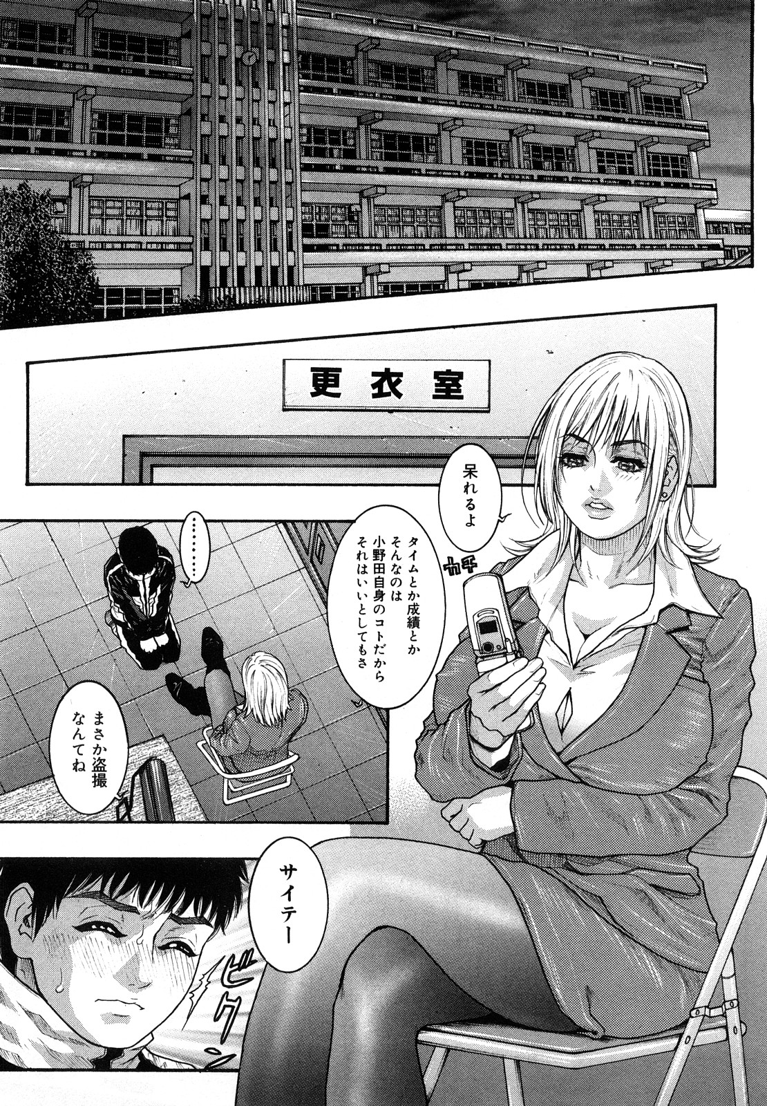 [Kotobuki Kazuki] Zutto Oneechan no Turn!! page 170 full