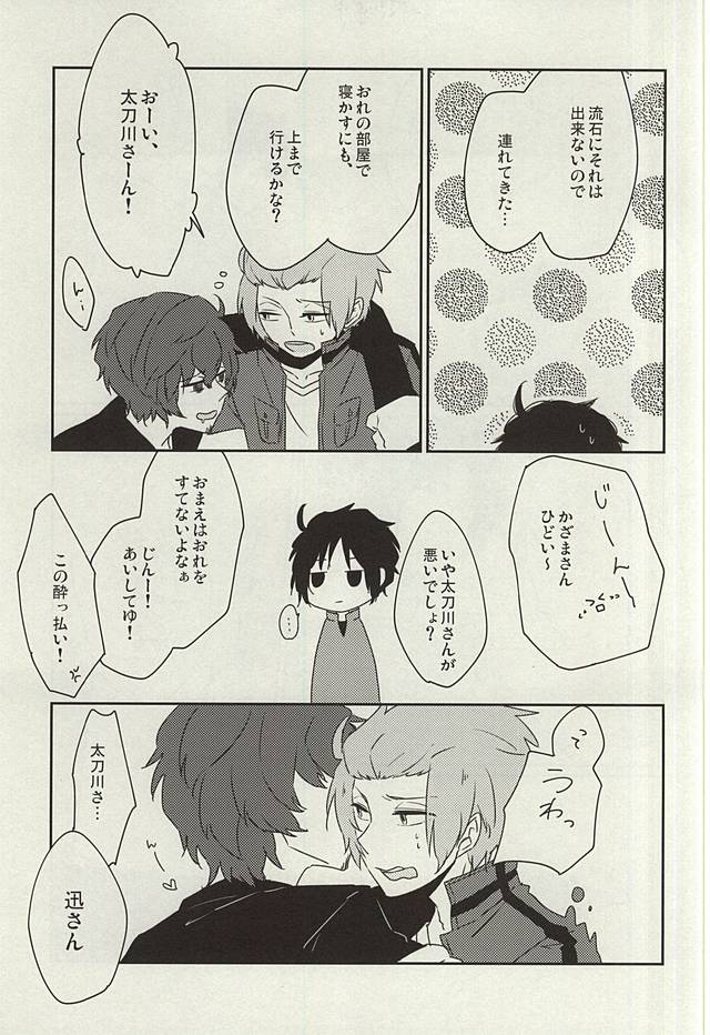 (BORDERLINE5) [onigiri (Gohan)] Nemurenu Yoru wa Kimi no Sei (World Trigger) page 4 full