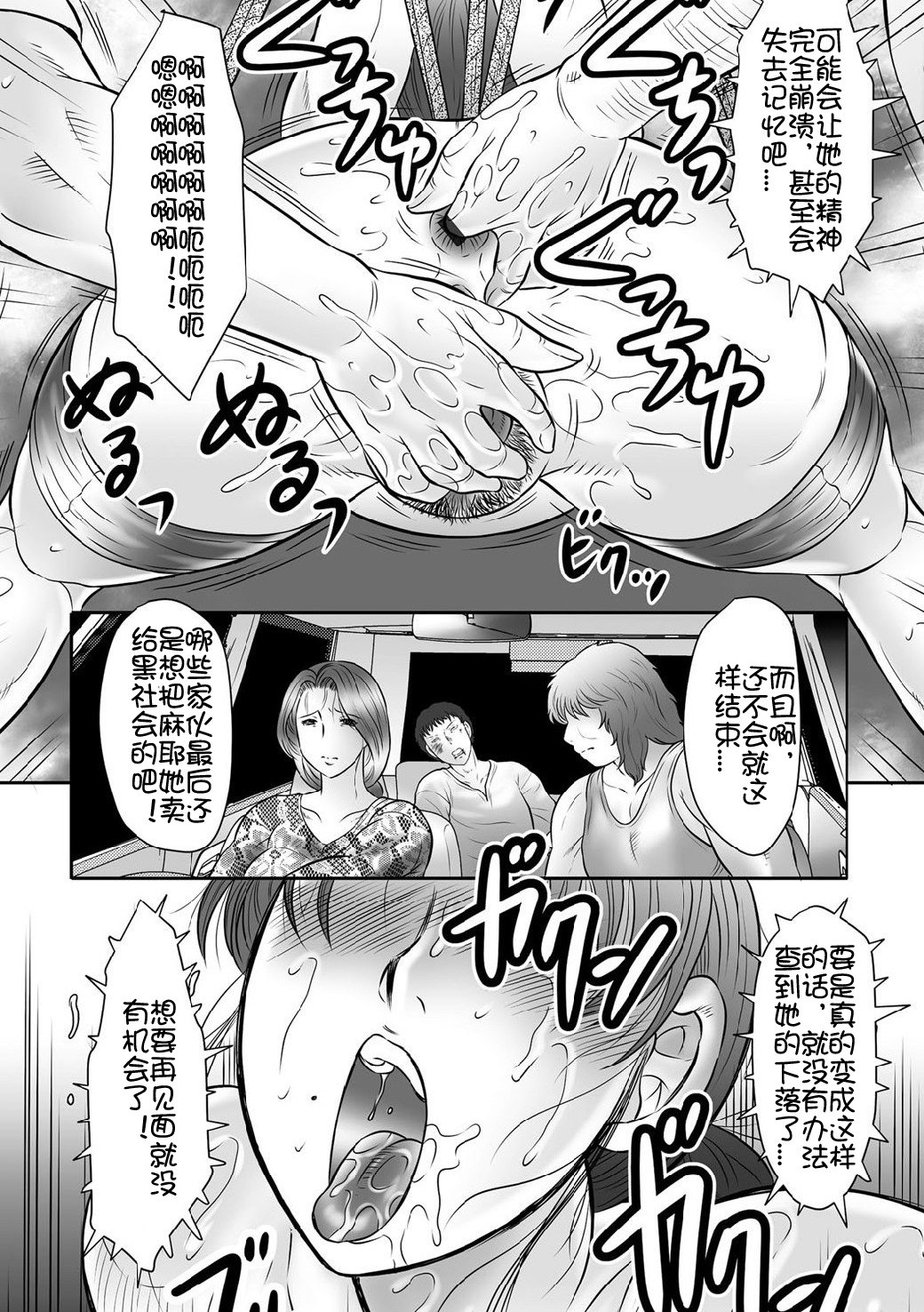 [Fuusen Club] Haha Kangoku INFINITY [Chinese] page 137 full