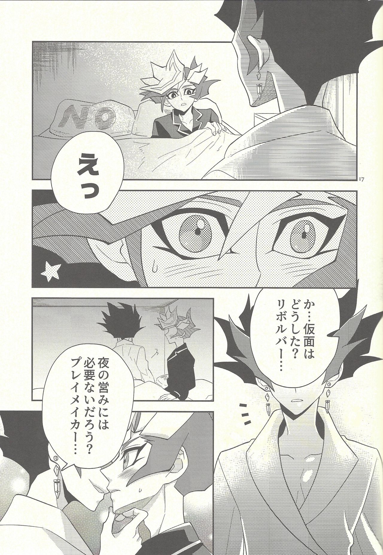 (Chou Ore no Turn 2019) [ZPT (Pomiwo)] Totsuzen desu ga Kekkon Shimashita (Yu-Gi-Oh! VRAINS) page 16 full