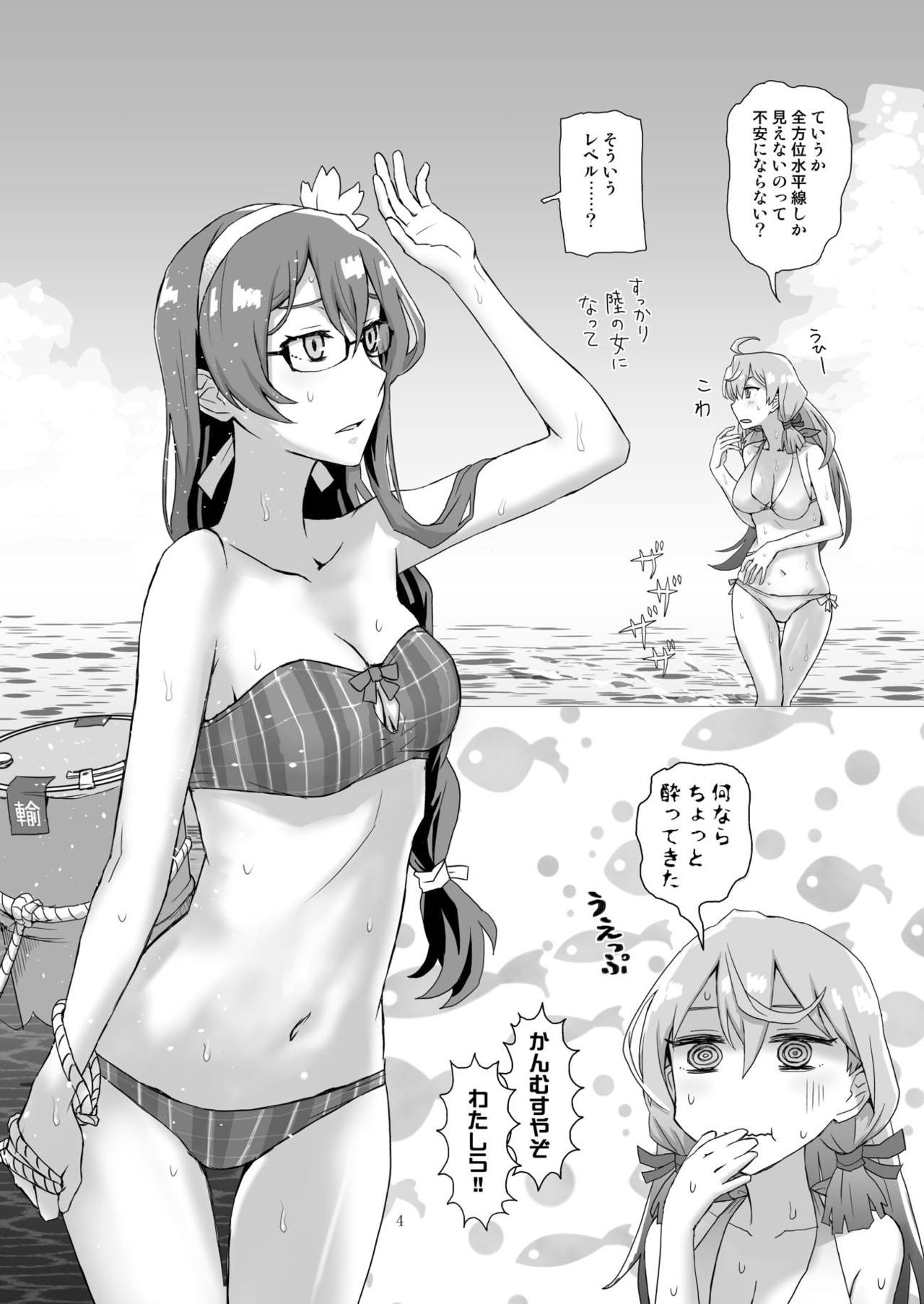 (C95) [Shinmidokoro (Ichimi Tougarashi)] Hakugei (Kantai Collection -KanColle-) page 3 full