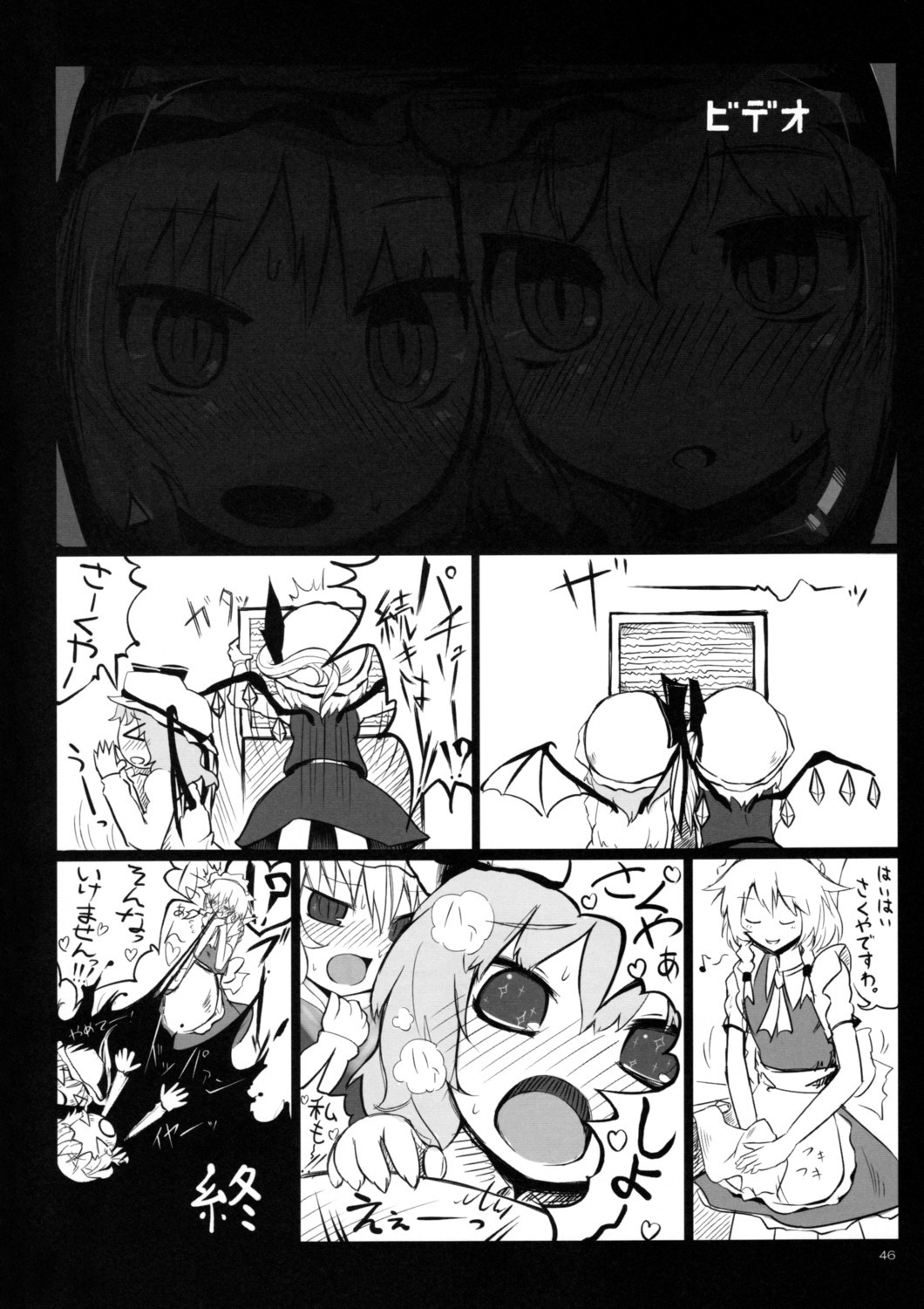 (Kouroumu 3) [Tonkotsu (Sekiri, Yassy)] Alice Idiri (Touhou Project) page 45 full