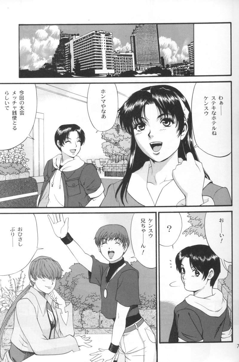 (C63) [Saigado] The Athena & Friends 2002 (King of Fighters) [Decensored] page 6 full