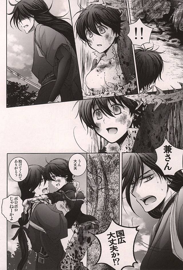 (SPARK10) [Niyapuri (Wara)] Ore no Kunihiro ga Totsuzen Nyotatte Douyou Shinai Wake ga Nai (Touken Ranbu) page 17 full