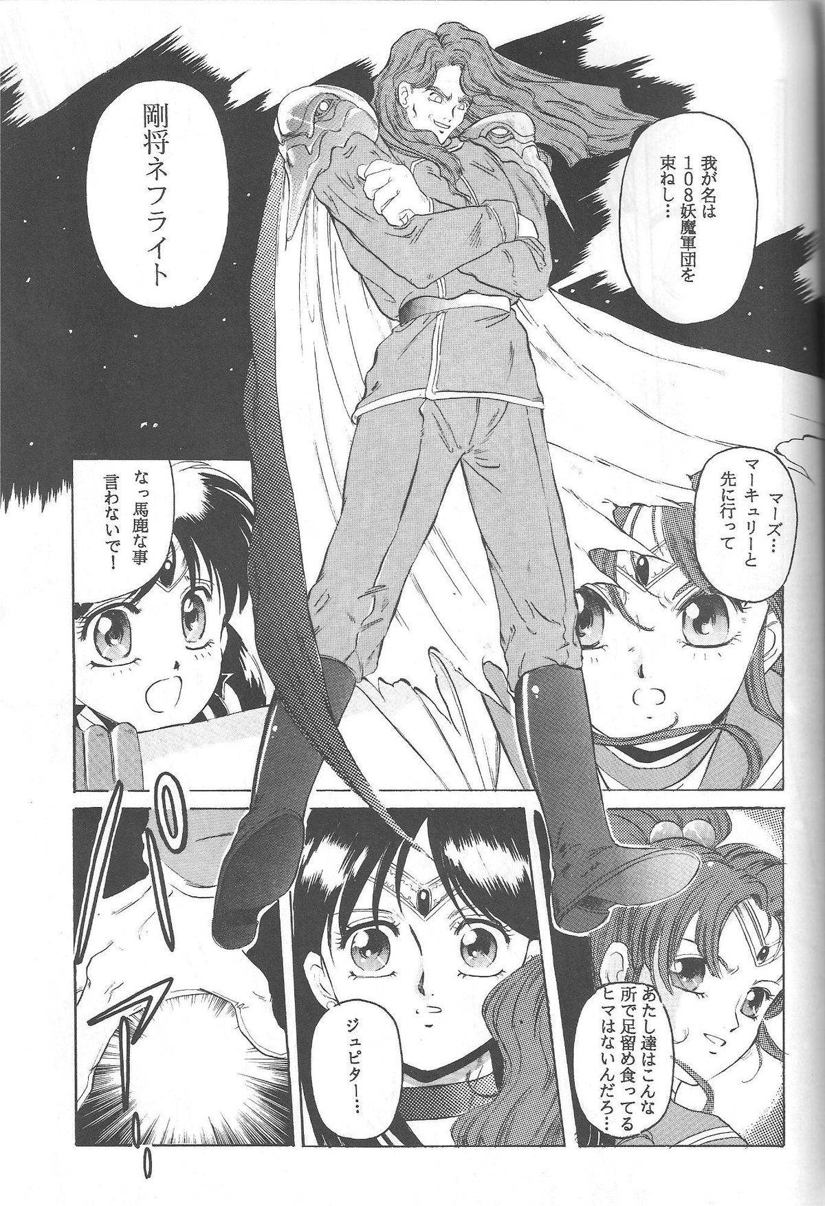 (C46) [Jiyuugaoka Shoutengai (Hiraki Naori)] Minako (Bishoujo Senshi Sailor Moon) page 54 full