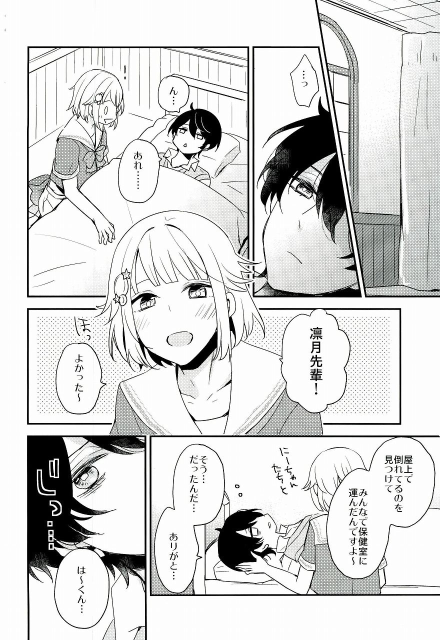 (brilliantdays 4) [Dolce Einsatz (Tomoe Kiko)] Shuwashuwa Suiminkan (Ensemble Stars!) page 5 full