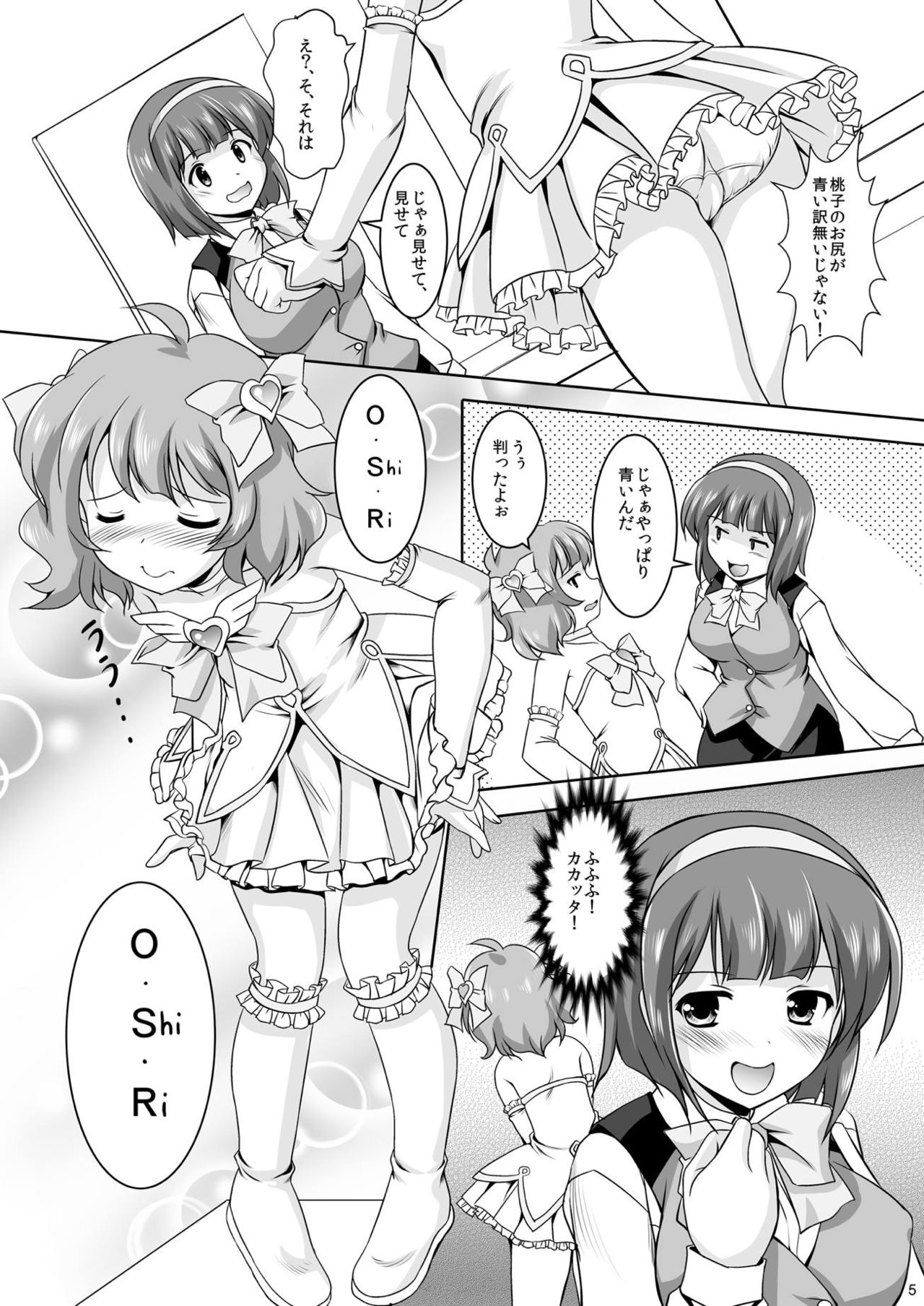[Mizumo Club (Mizushiro Takuya)] Momo o Tsuibamu Kotori-san (THE IDOLM@STER MILLION LIVE!) [Digital] page 4 full
