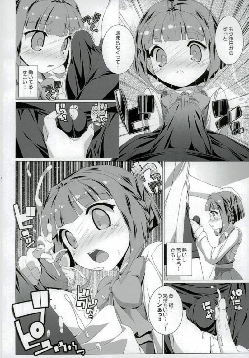 (Houraigekisen! Yo-i! 38Senme) [InspirationFloor (Non-Sugar)] Sore wa Minamijuujisei no Toukoushoku (Kantai Collection -KanColle-) page 3 full