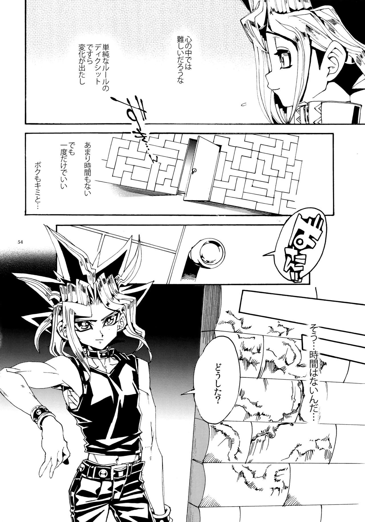 (Sennen☆Battle Darkness Region) [Quartzshow (hari)] Kiss to Futatsu Boshi (Yu-Gi-Oh!) page 54 full