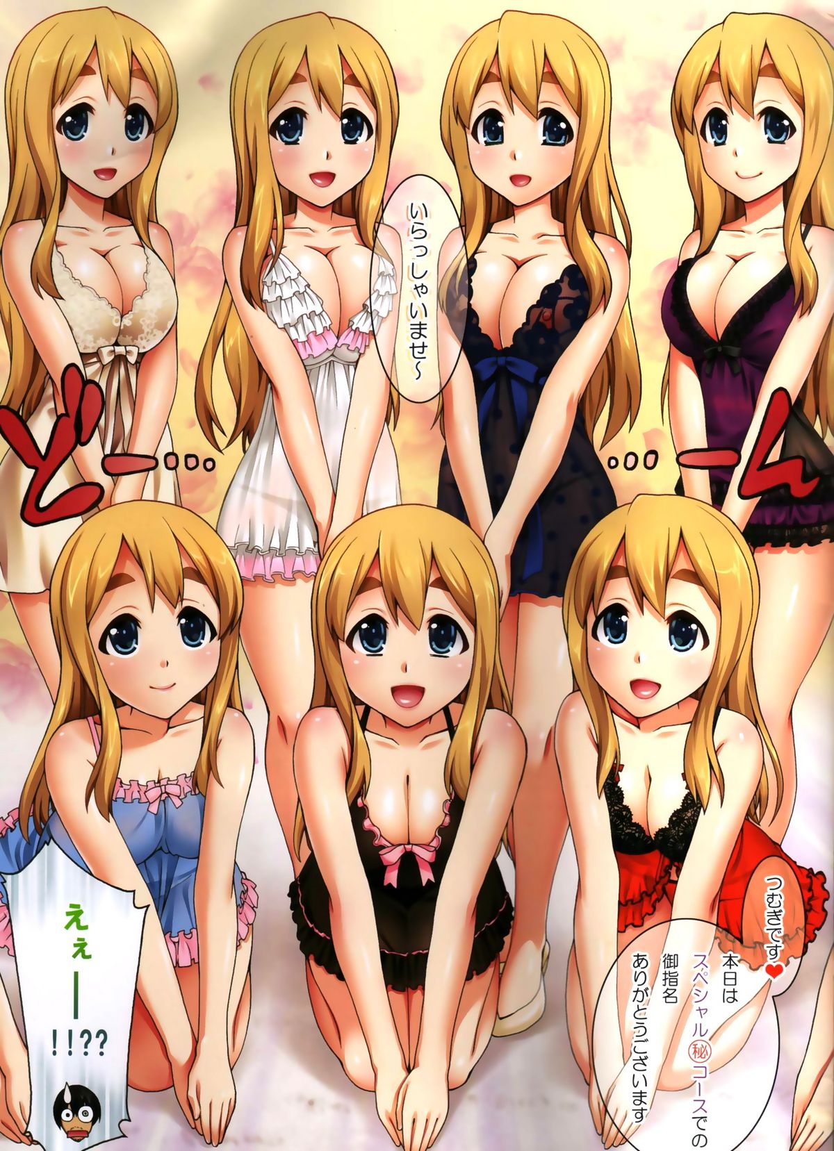 (C80) [Kabayakiya (Unagimaru)] Mugi-chan no Himitsu no Arbeit 4 (K-ON!) page 3 full