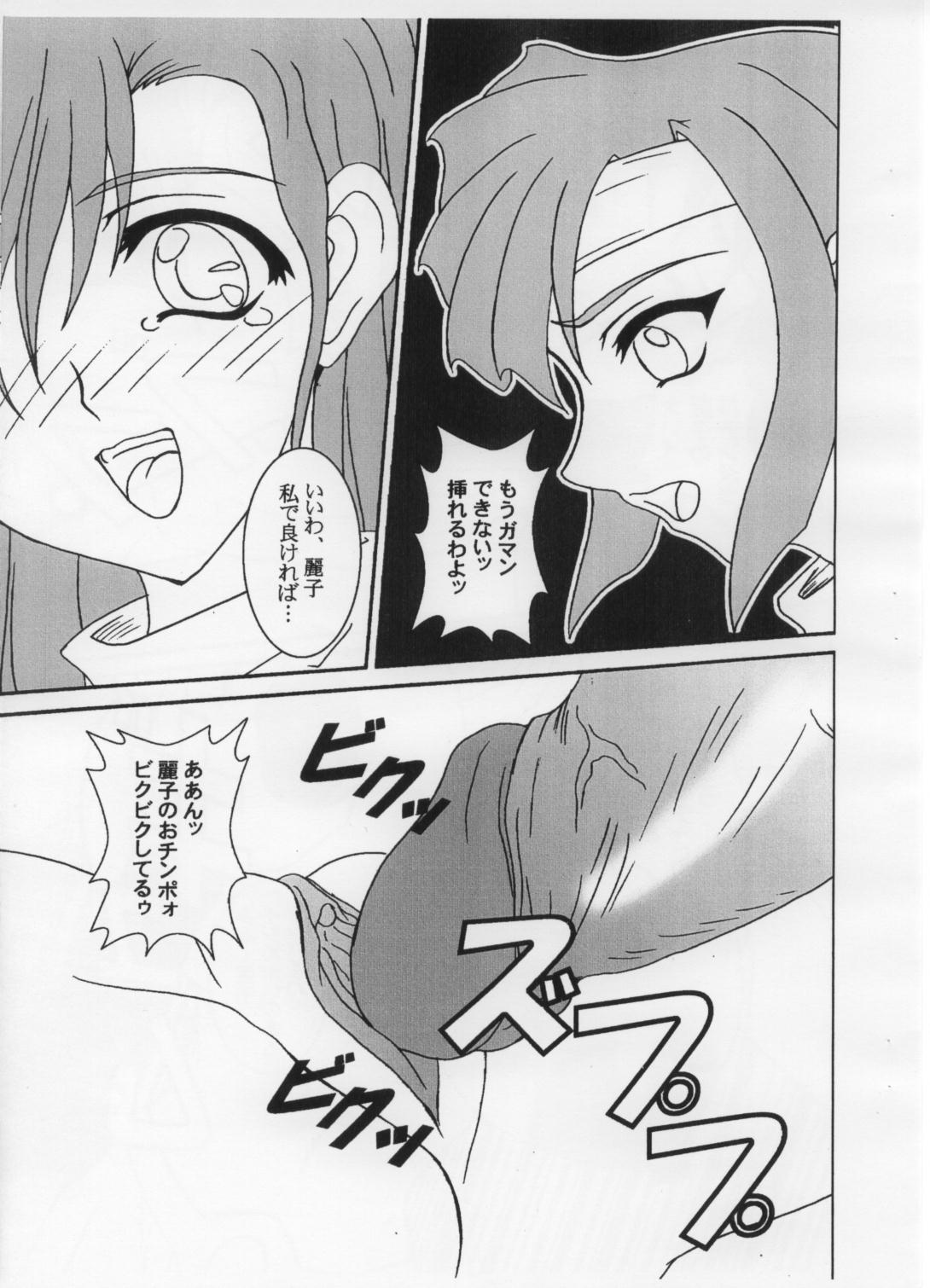 (SC20) [Anglachel (Yamamura Natsuru)] Valis No Seijo (Mugen Senshi Valis) page 4 full