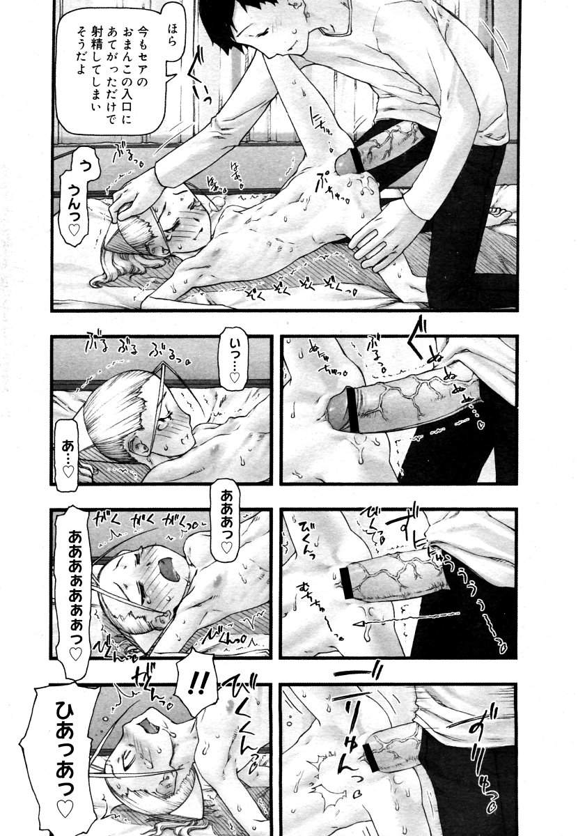 [cota (Tanaka Hiroto)] Comics LO and Megastore chapters page 157 full