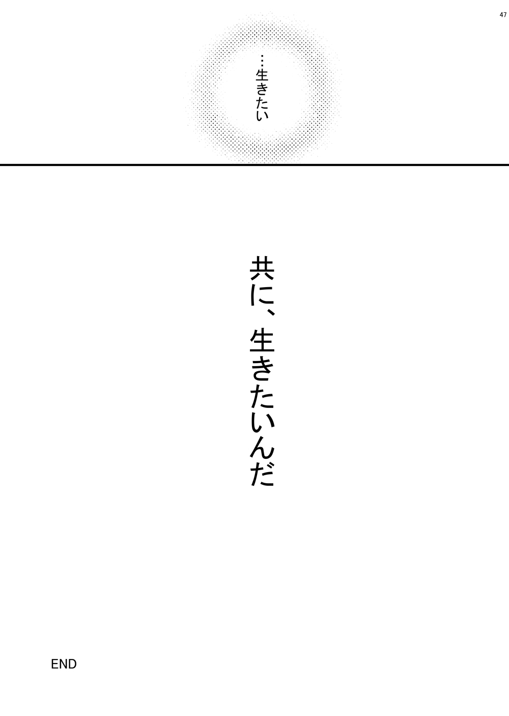 [ayafujii private circle (Fujii Aya)] Dragon Road Love Songs ~Ryuu no Michi Renaikyoku Shuu~ (BANANA FISH) [Digital] page 47 full