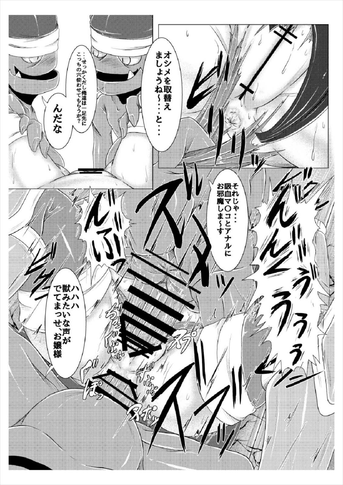 (Reitaisai 14) [Ikuiku Com (Jii Jii Sachira)] Shinso no Himitsu ~Joukan~ (Touhou Project) page 20 full