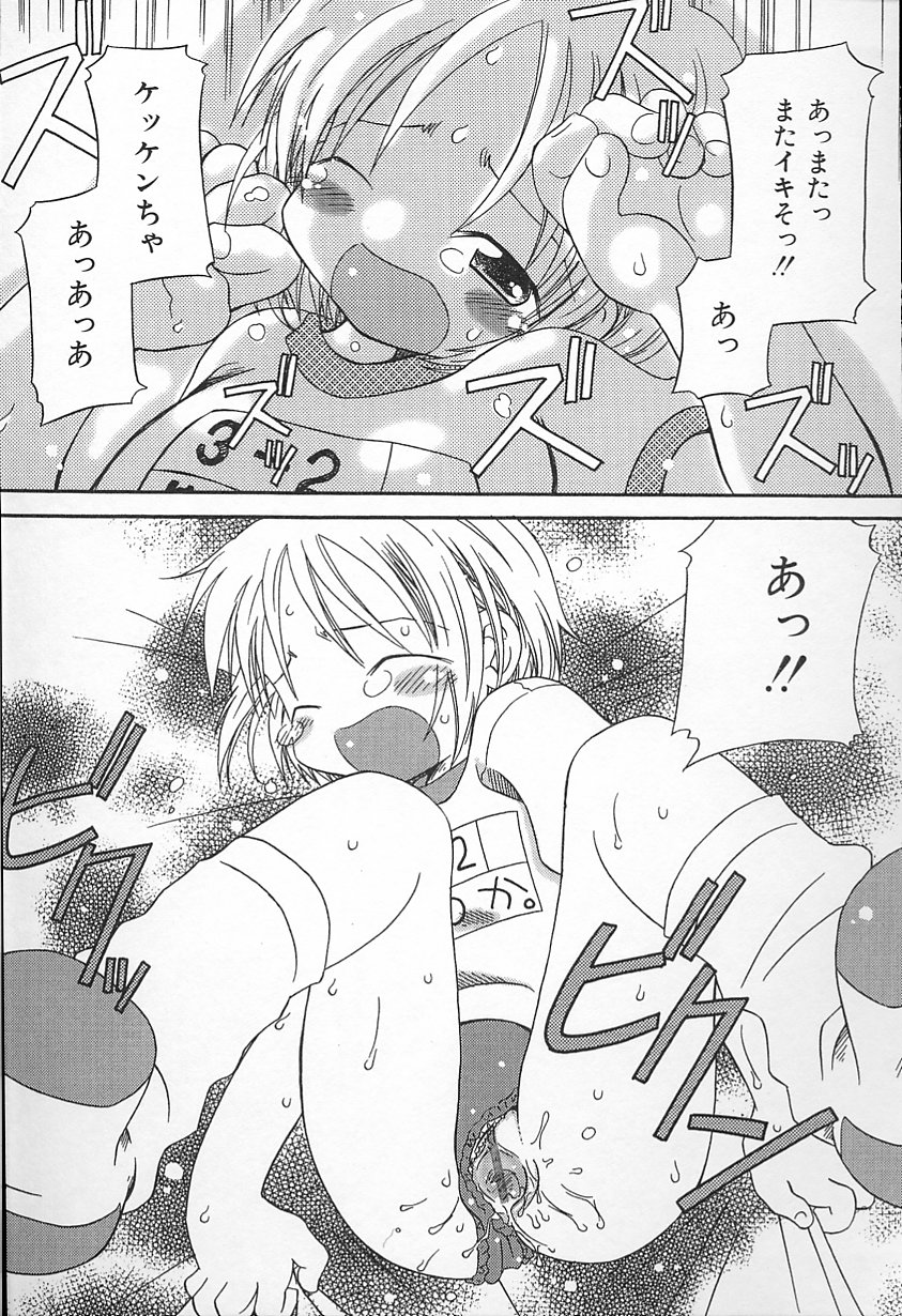 Kagami Fumio - kawaii ne page 37 full