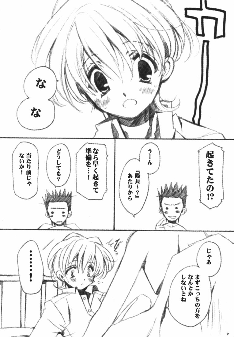 (C60) [VISTA (Odawara Hakone)] LOVEGAME (Sakura Taisen 2) page 7 full