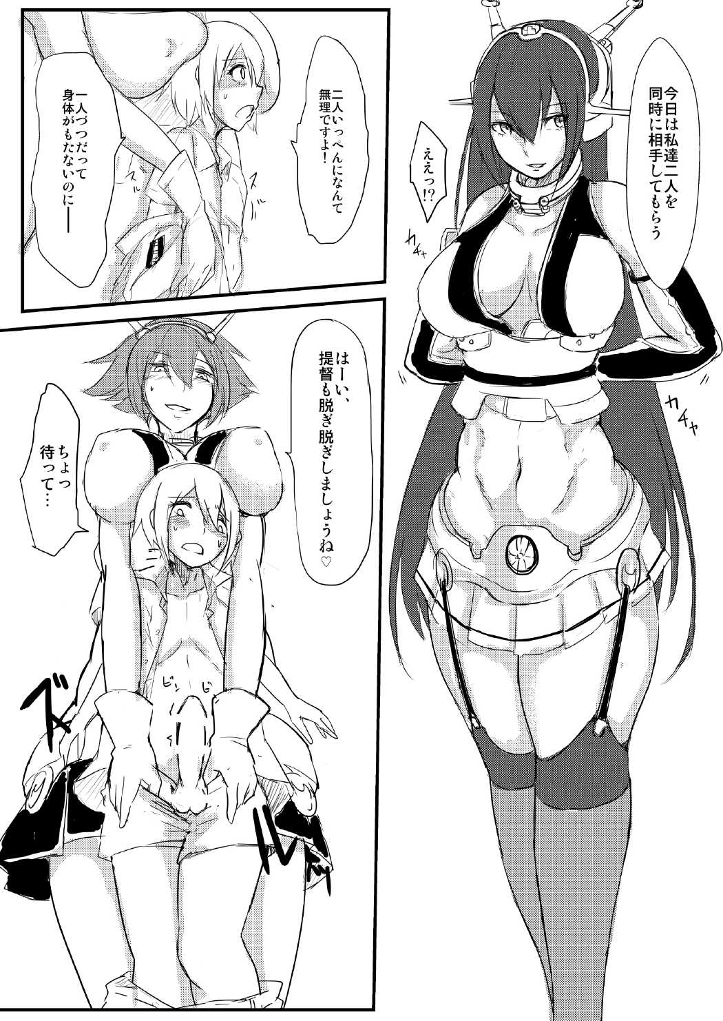[Tesla pod (Elimiko)] Yasen Shiyou 2 (Kantai Collection -KanColle-) [Digital] page 5 full