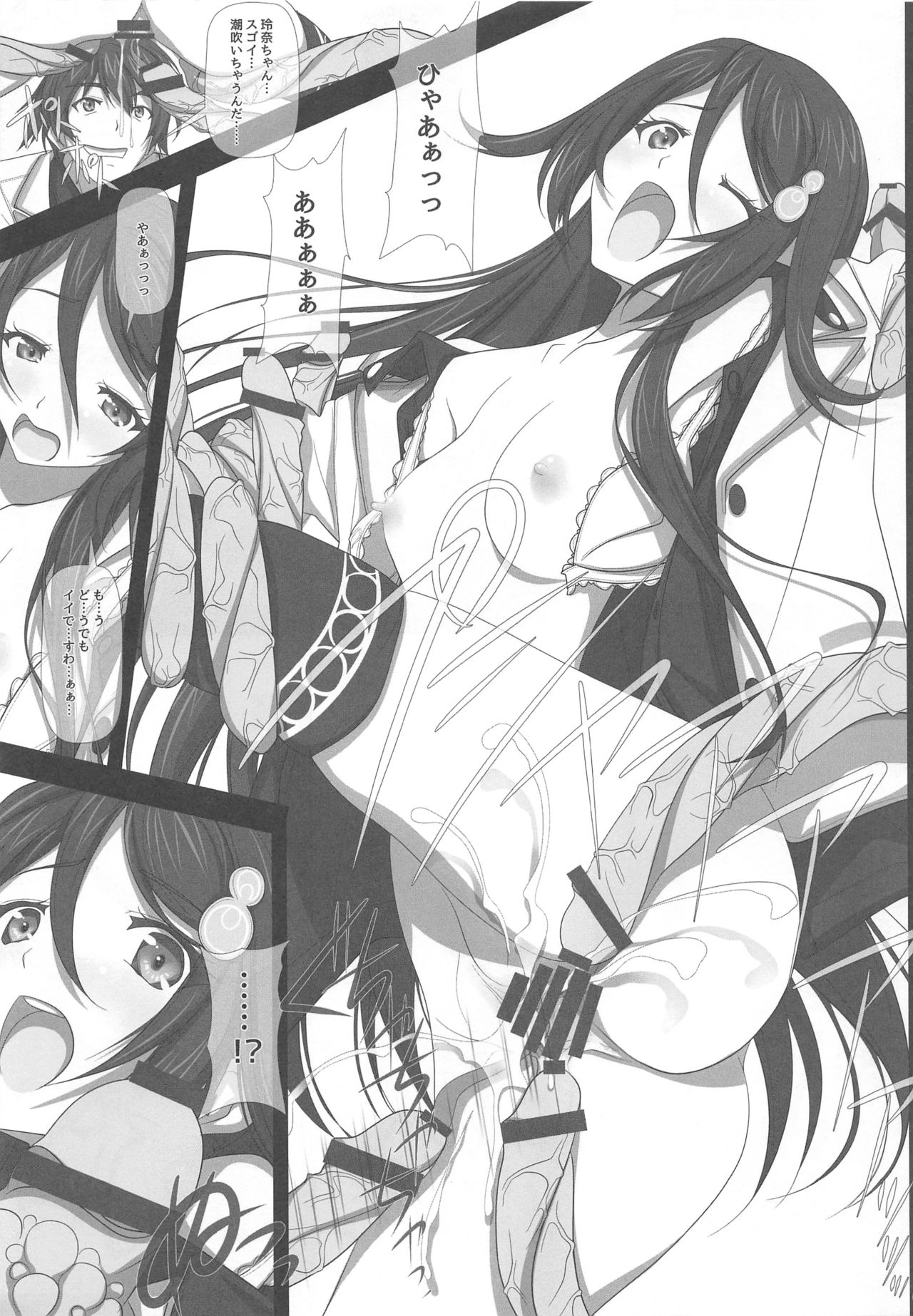 (COMIC1☆10) [IRODORI (SOYOSOYO)] Likes & disLikes (Musaigen no Phantom World) page 12 full