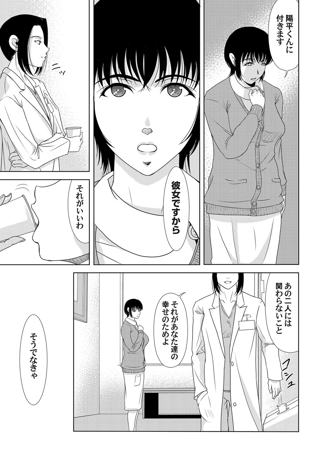 COMIC Magnum Vol. 51 page 40 full
