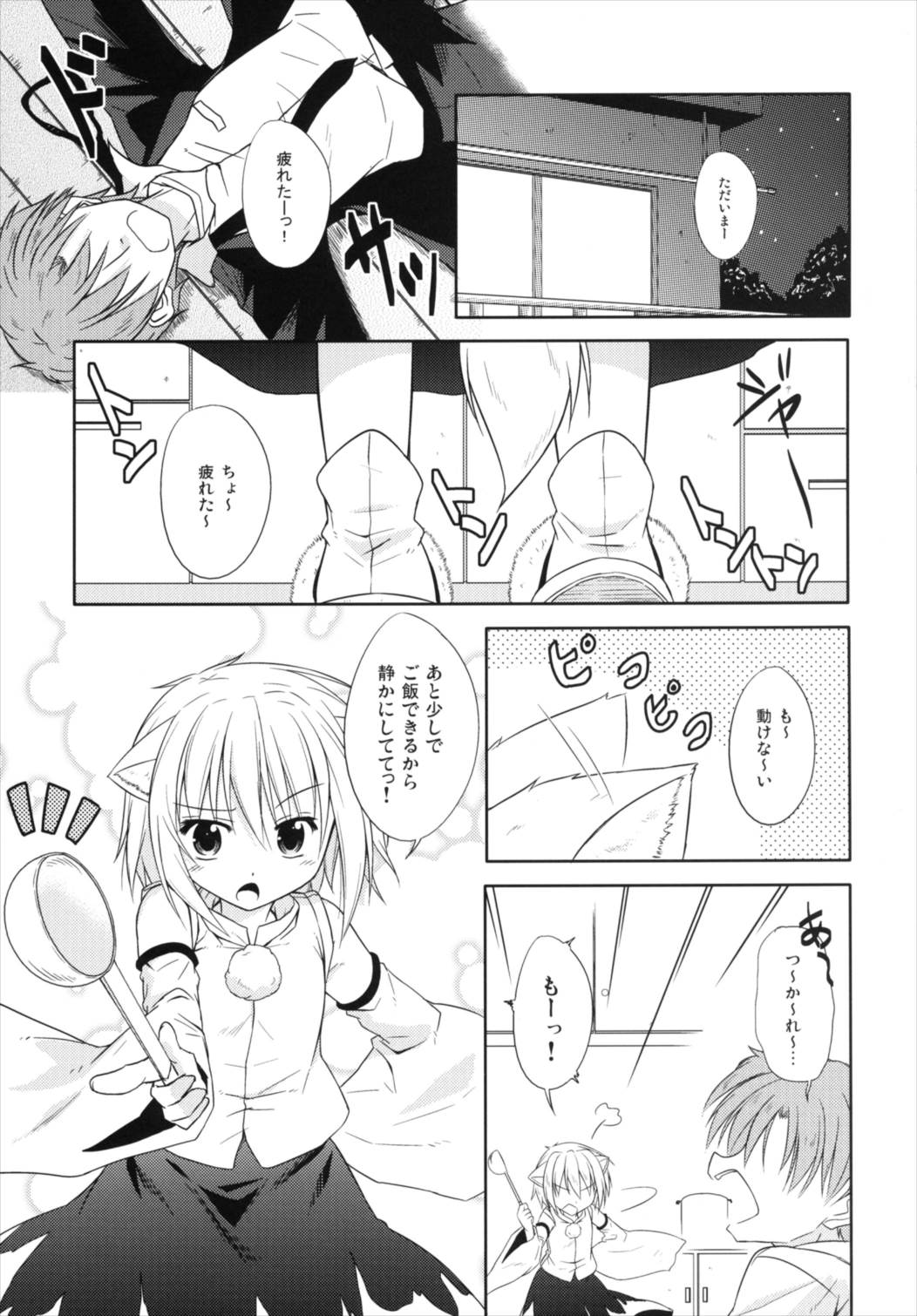 (Reitaisai 10) [Tonzura Douchuu (Kazawa)] Koikoi Momiji (Touhou Project) page 3 full