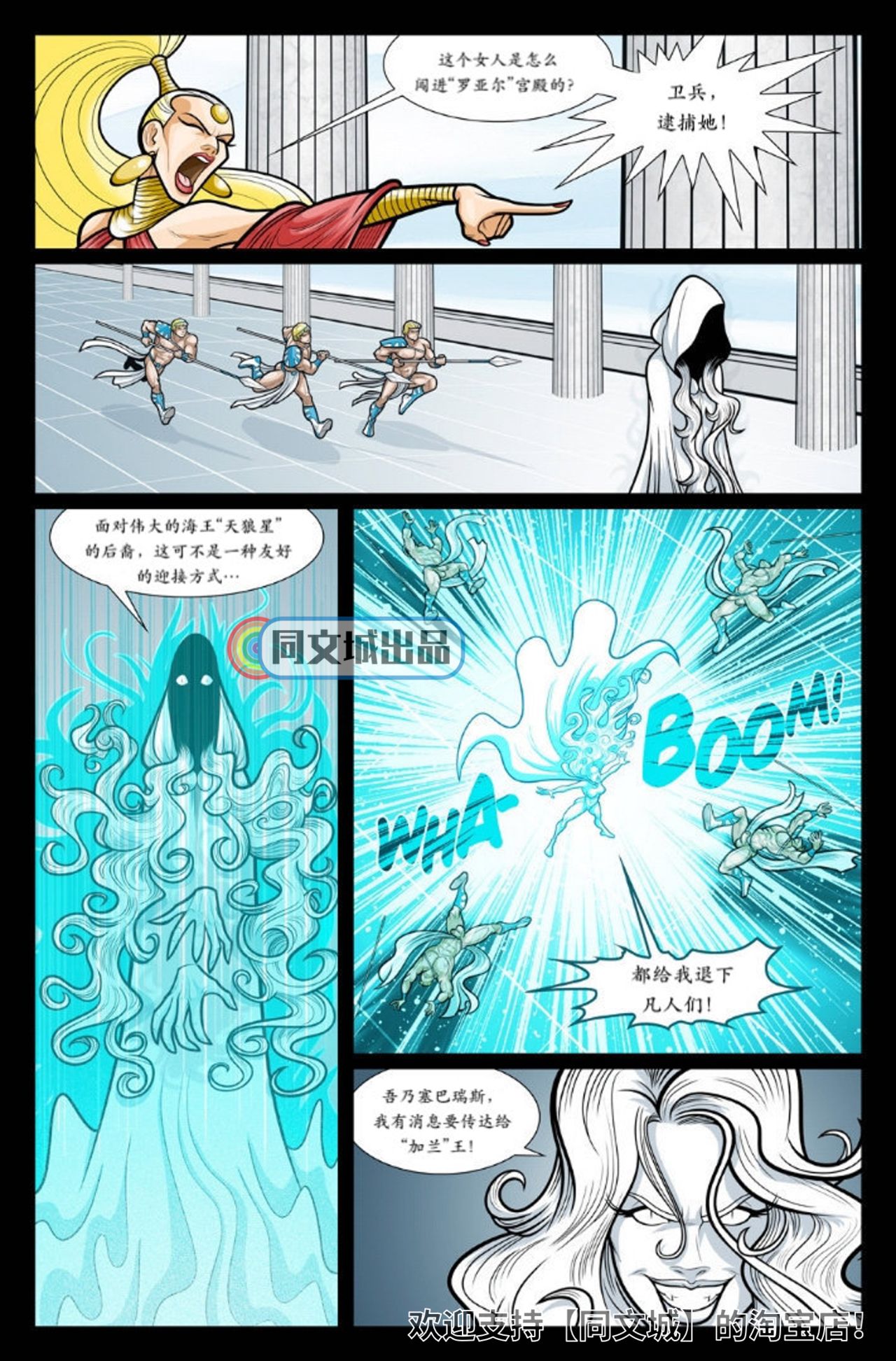 [David Cantero] Exodus. Vol. 1. Euribatos the Tenebrous [chinese] [Digital][同文城] page 13 full
